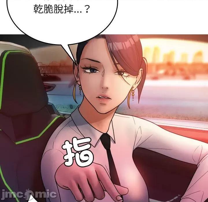借住教授家 寄生教授家-第 14 话 第16页