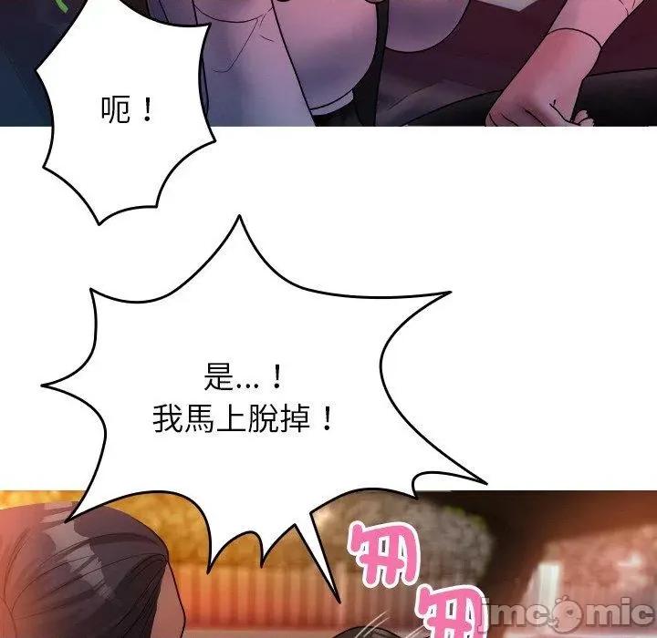 借住教授家 寄生教授家-第 14 话 第17页