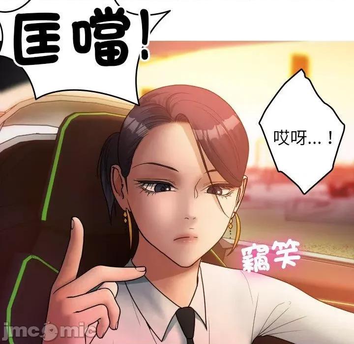 借住教授家 寄生教授家-第 14 话 第19页
