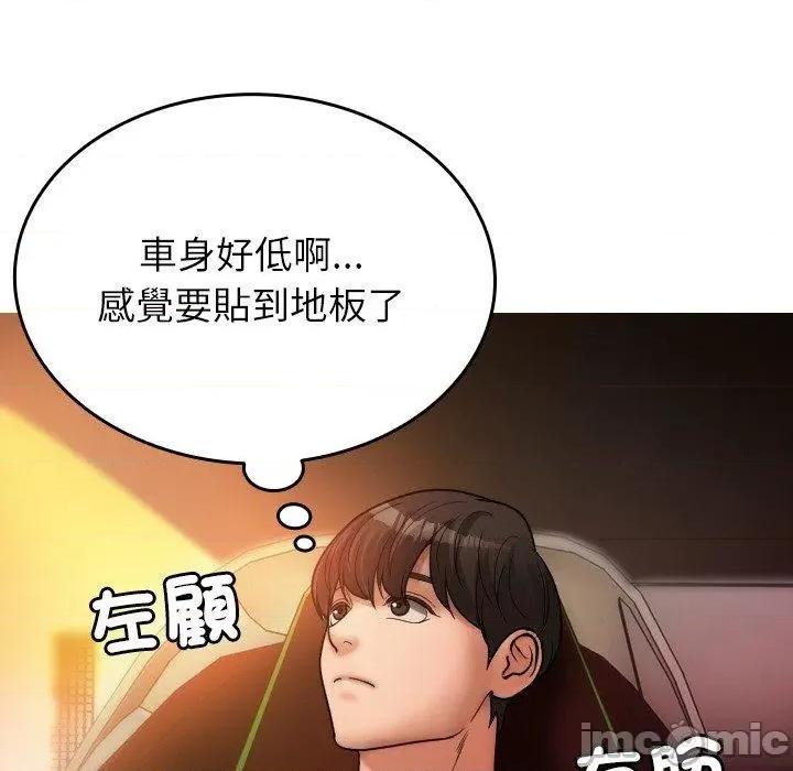 借住教授家 寄生教授家-第 14 话 第22页