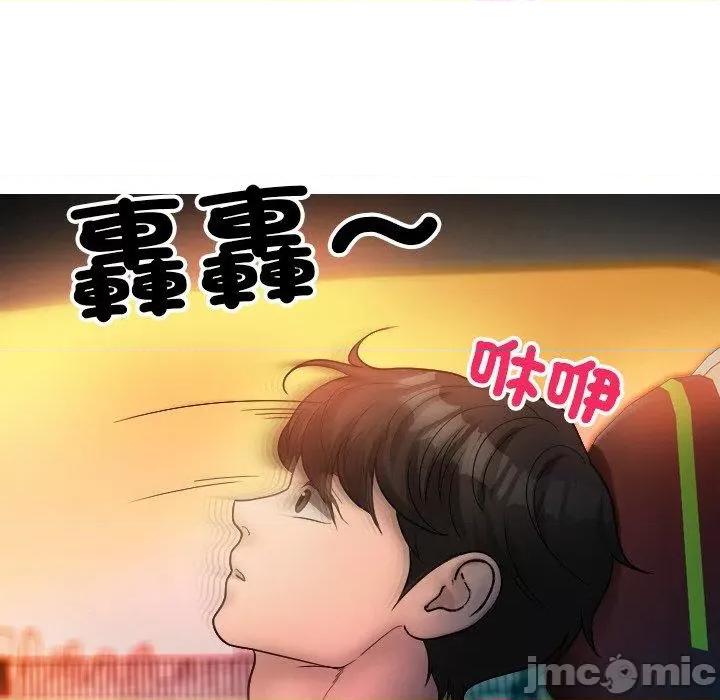 借住教授家 寄生教授家-第 14 话 第24页