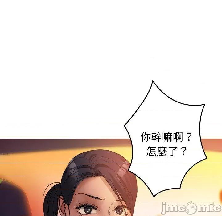 借住教授家 寄生教授家-第 14 话 第28页