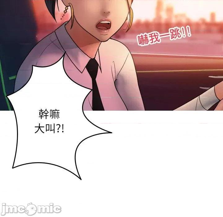 借住教授家 寄生教授家-第 14 话 第29页