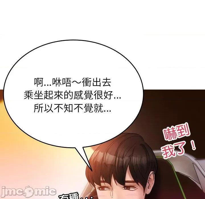 借住教授家 寄生教授家-第 14 话 第31页