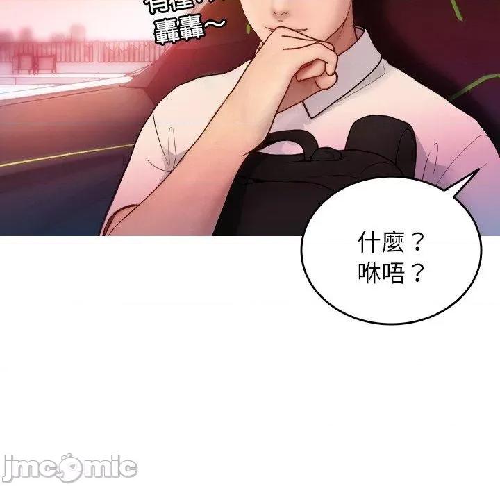 借住教授家 寄生教授家-第 14 话 第32页