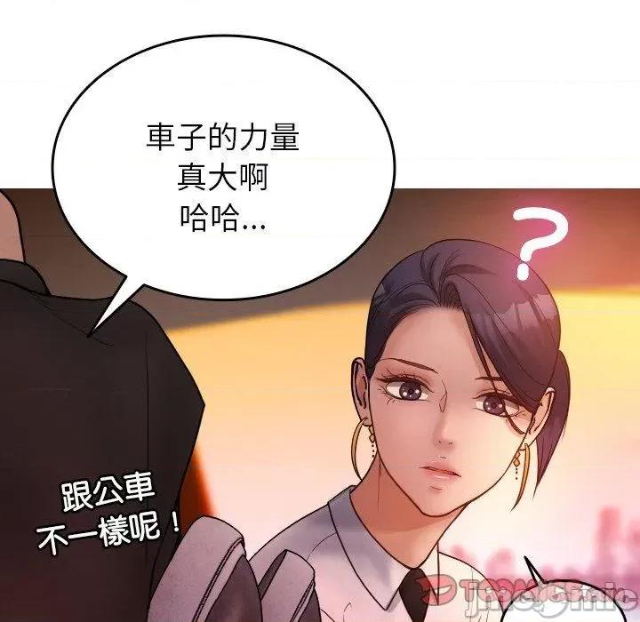 借住教授家 寄生教授家-第 14 话 第33页