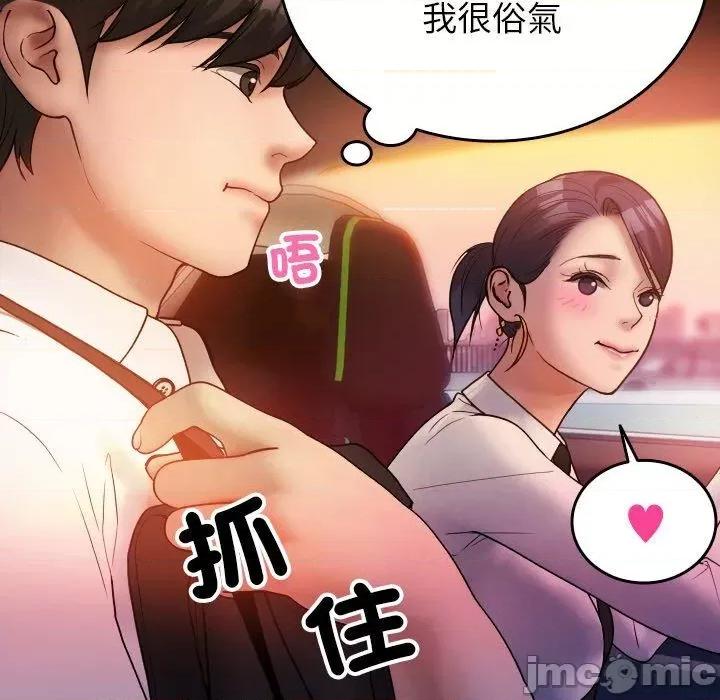 借住教授家 寄生教授家-第 14 话 第37页