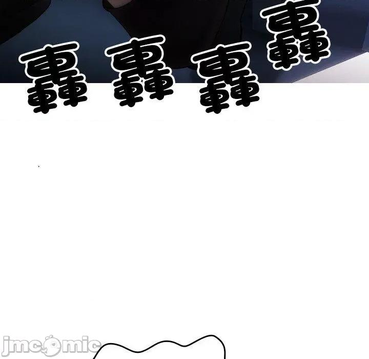 借住教授家 寄生教授家-第 14 话 第41页