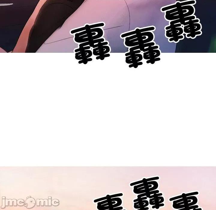 借住教授家 寄生教授家-第 14 话 第43页
