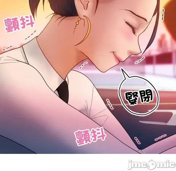 借住教授家 寄生教授家-第 14 话 第47页