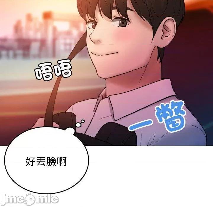 借住教授家 寄生教授家-第 14 话 第49页