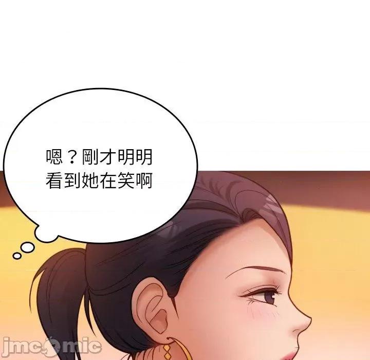 借住教授家 寄生教授家-第 14 话 第50页