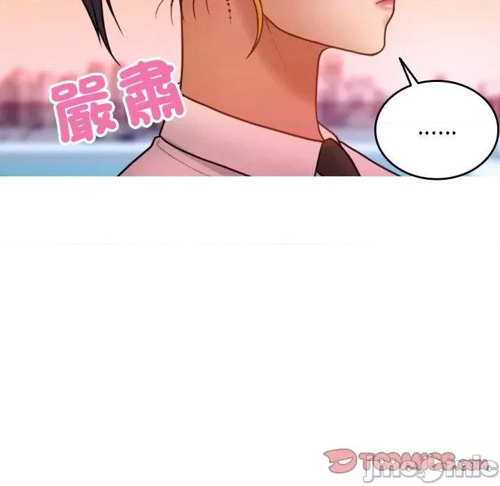 借住教授家 寄生教授家-第 14 话 第51页