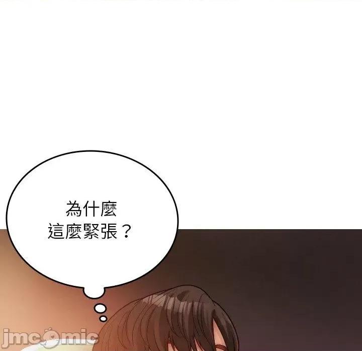 借住教授家 寄生教授家-第 14 话 第55页