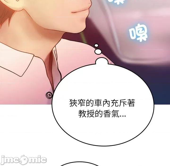 借住教授家 寄生教授家-第 14 话 第58页