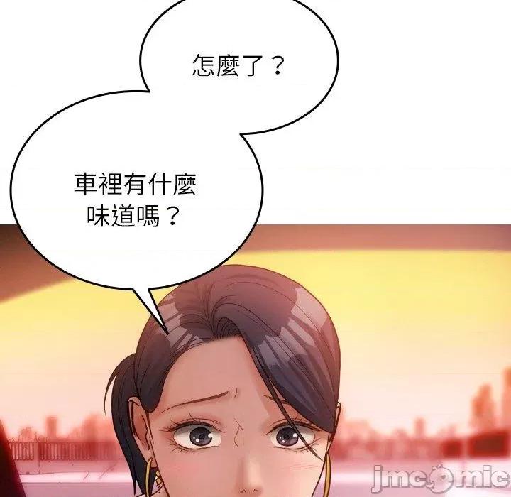 借住教授家 寄生教授家-第 14 话 第59页