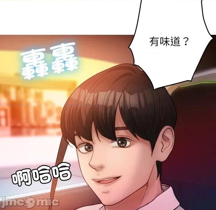 借住教授家 寄生教授家-第 14 话 第61页