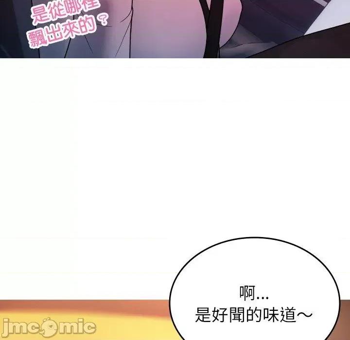 借住教授家 寄生教授家-第 14 话 第64页
