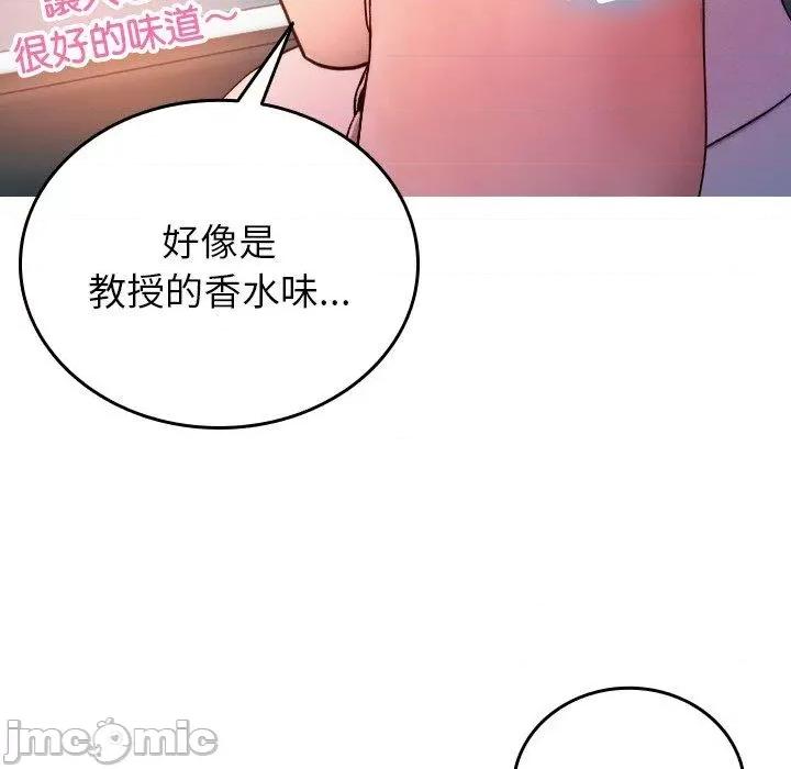 借住教授家 寄生教授家-第 14 话 第66页