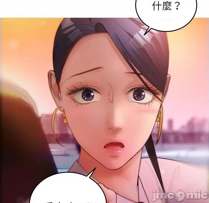 借住教授家 寄生教授家-第 14 话 第67页