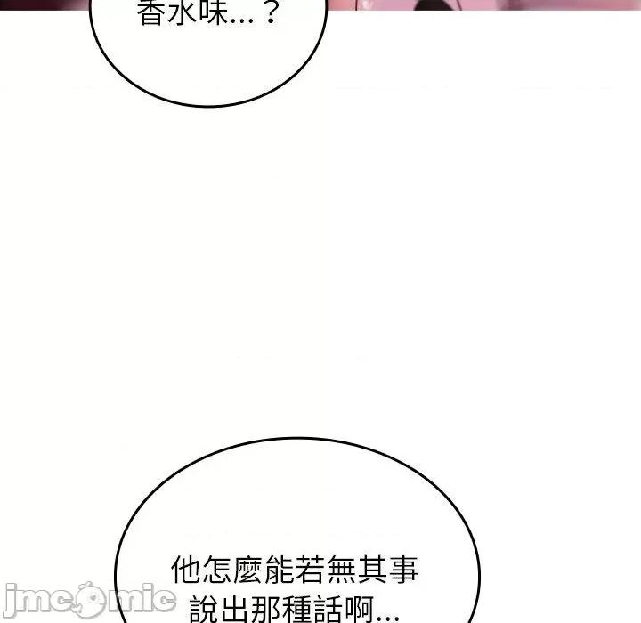 借住教授家 寄生教授家-第 14 话 第68页