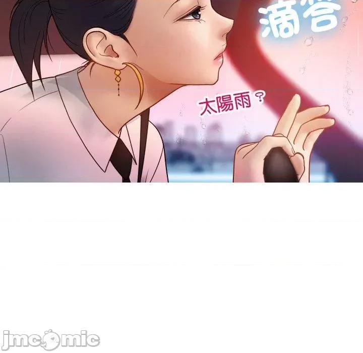借住教授家 寄生教授家-第 14 话 第78页