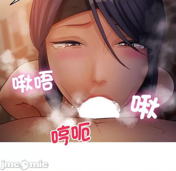 借住教授家 寄生教授家-第 14 话 第90页