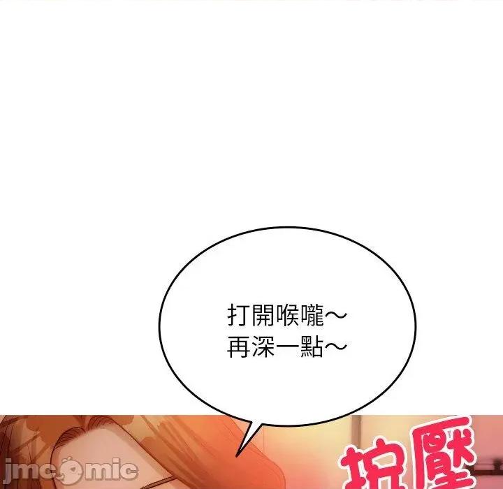借住教授家 寄生教授家-第 14 话 第91页