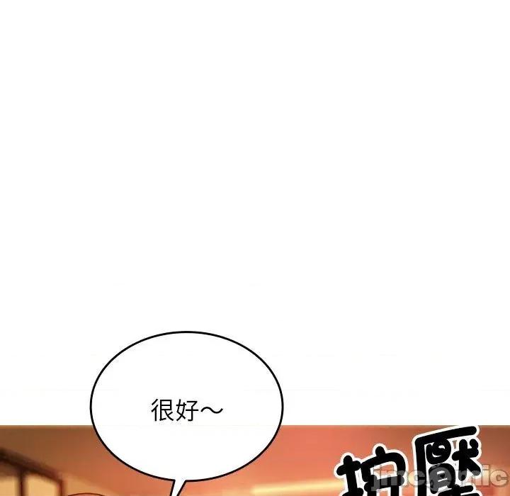 借住教授家 寄生教授家-第 14 话 第97页