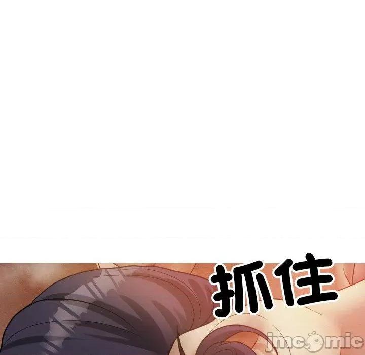 借住教授家 寄生教授家-第 14 话 第112页