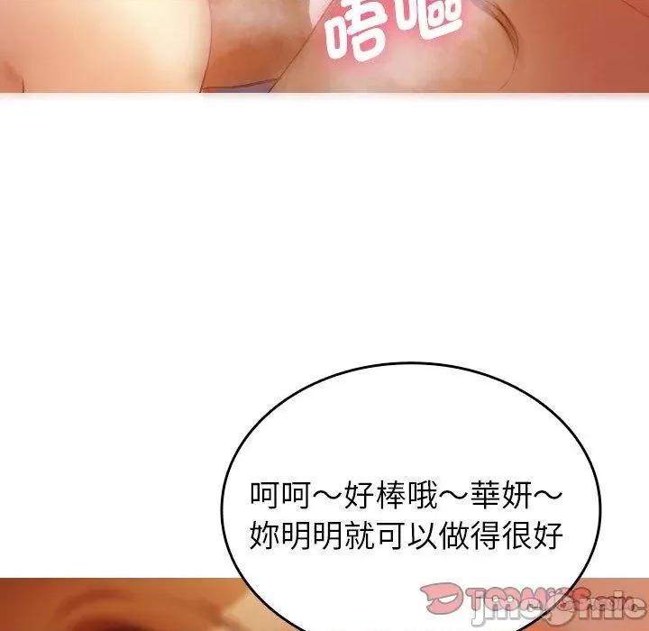 借住教授家 寄生教授家-第 14 话 第117页