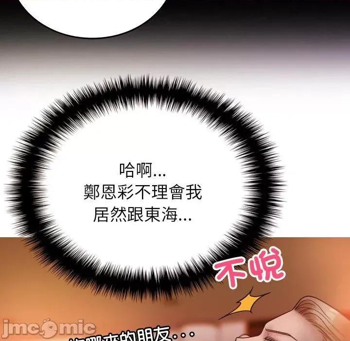 借住教授家 寄生教授家-第 14 话 第126页