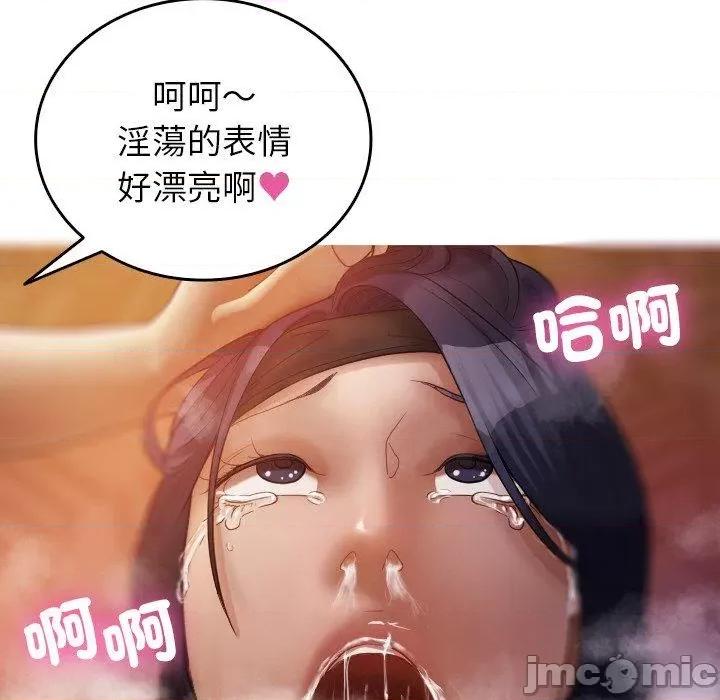 借住教授家 寄生教授家-第 14 话 第128页