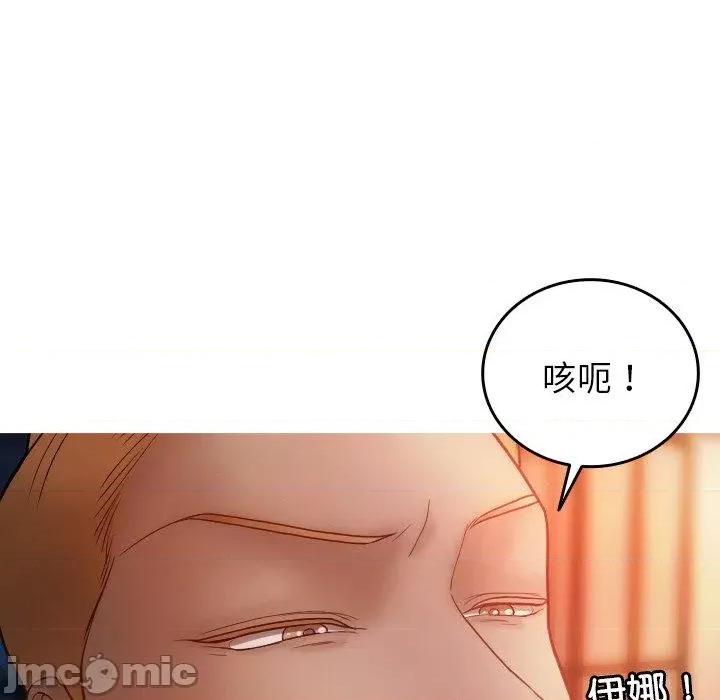 借住教授家 寄生教授家-第 14 话 第136页
