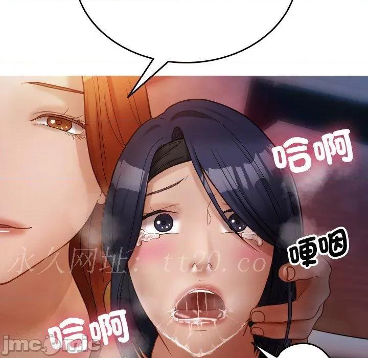 借住教授家 寄生教授家-第 14 话 第143页