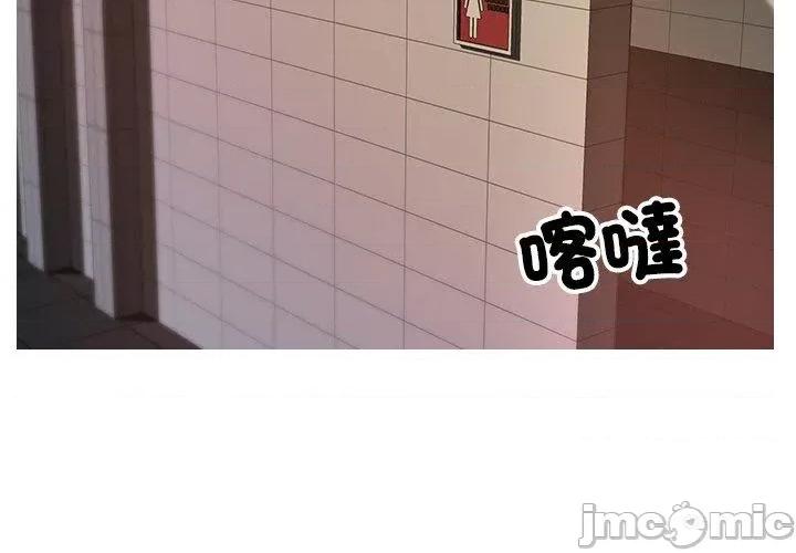 借住教授家 寄生教授家-第 15 话 第2页