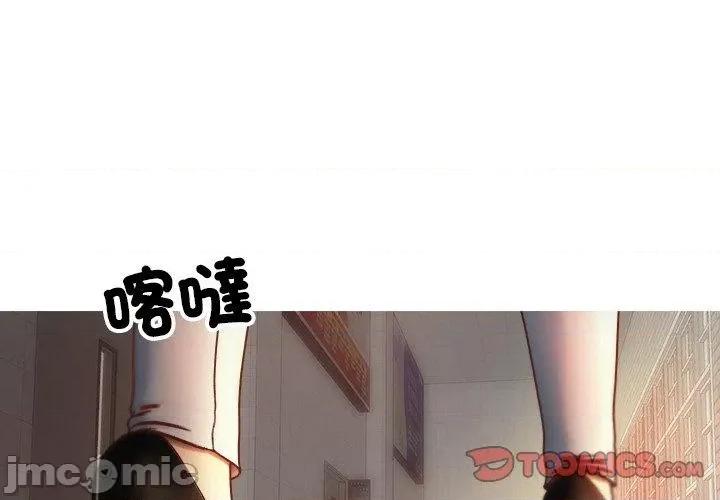 借住教授家 寄生教授家-第 15 话 第3页