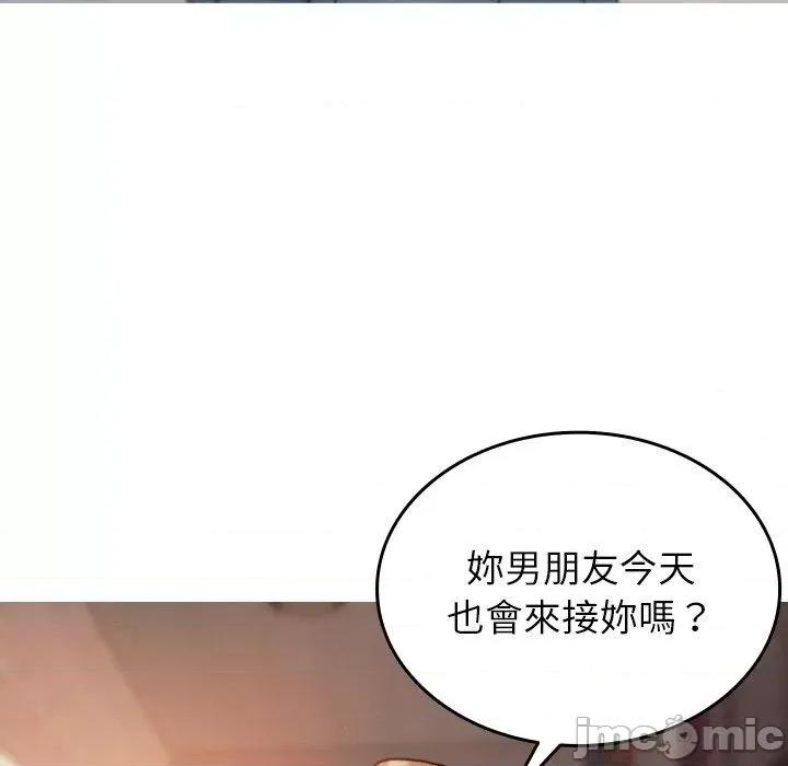 借住教授家 寄生教授家-第 15 话 第7页