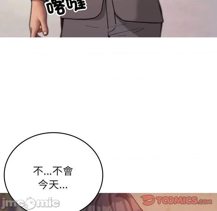 借住教授家 寄生教授家-第 15 话 第9页