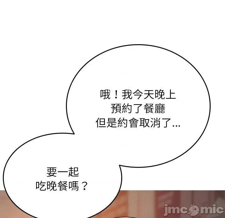 借住教授家 寄生教授家-第 15 话 第11页