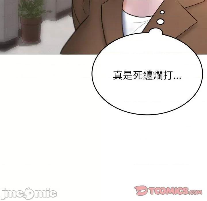 借住教授家 寄生教授家-第 15 话 第15页