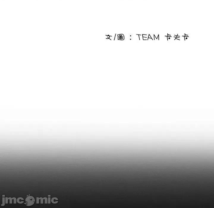 借住教授家 寄生教授家-第 15 话 第17页