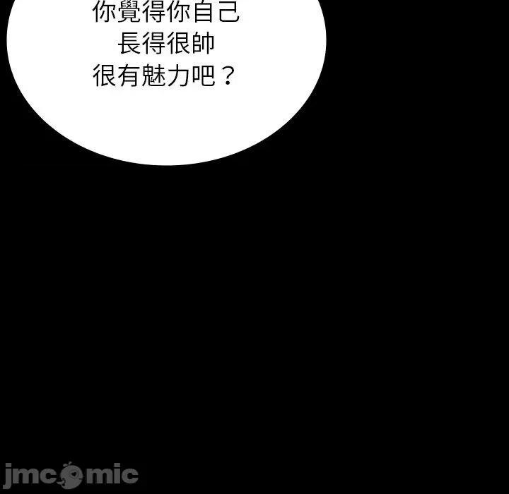 借住教授家 寄生教授家-第 15 话 第28页