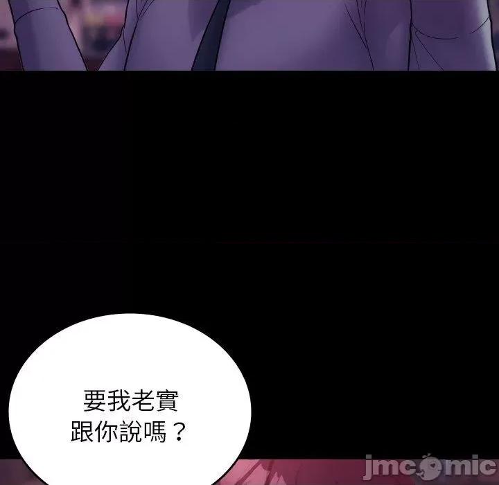 借住教授家 寄生教授家-第 15 话 第30页