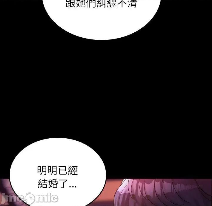 借住教授家 寄生教授家-第 15 话 第37页
