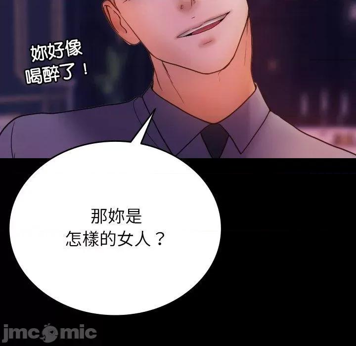 借住教授家 寄生教授家-第 15 话 第40页