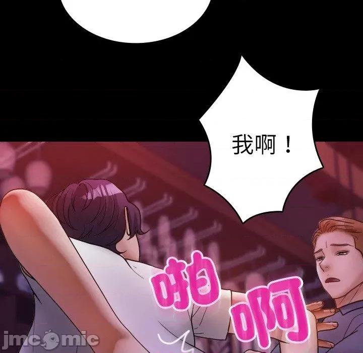 借住教授家 寄生教授家-第 15 话 第43页