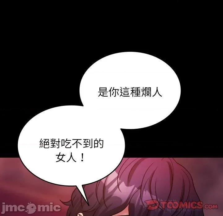 借住教授家 寄生教授家-第 15 话 第45页