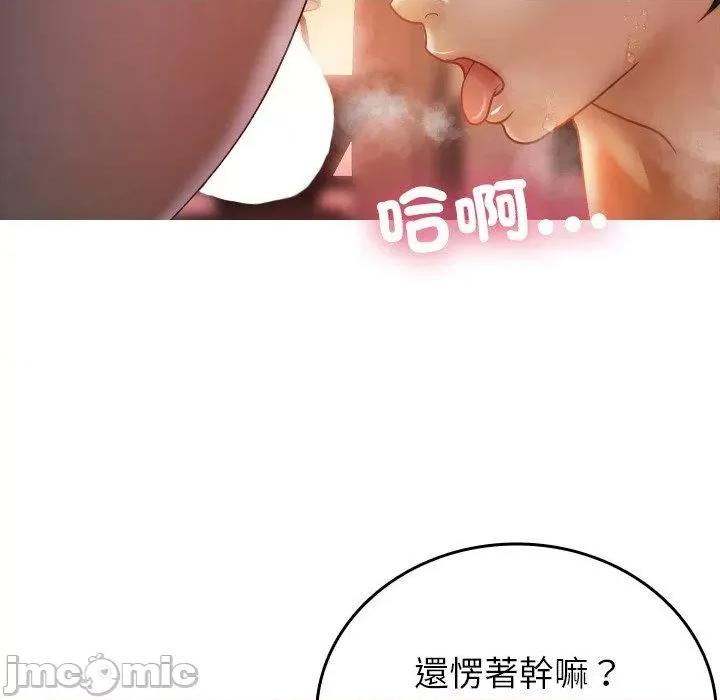 借住教授家 寄生教授家-第 15 话 第55页