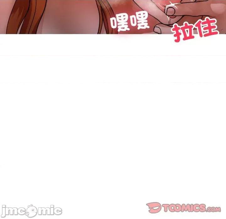借住教授家 寄生教授家-第 15 话 第57页